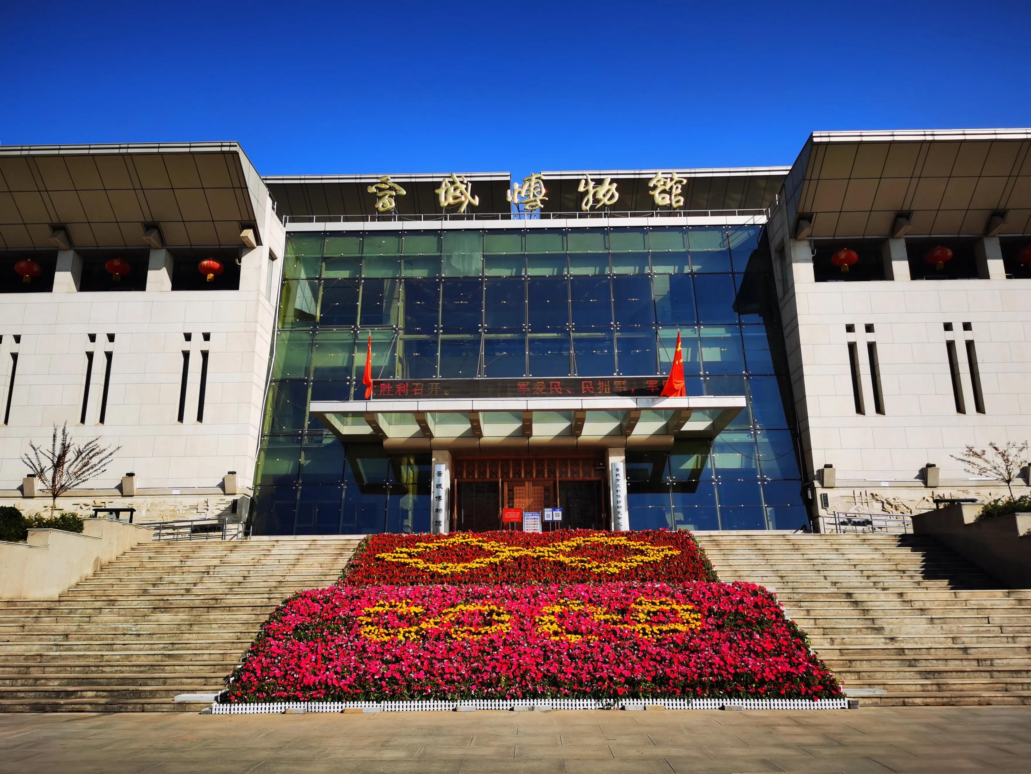 探寻历史足迹，美丽晋城之旅